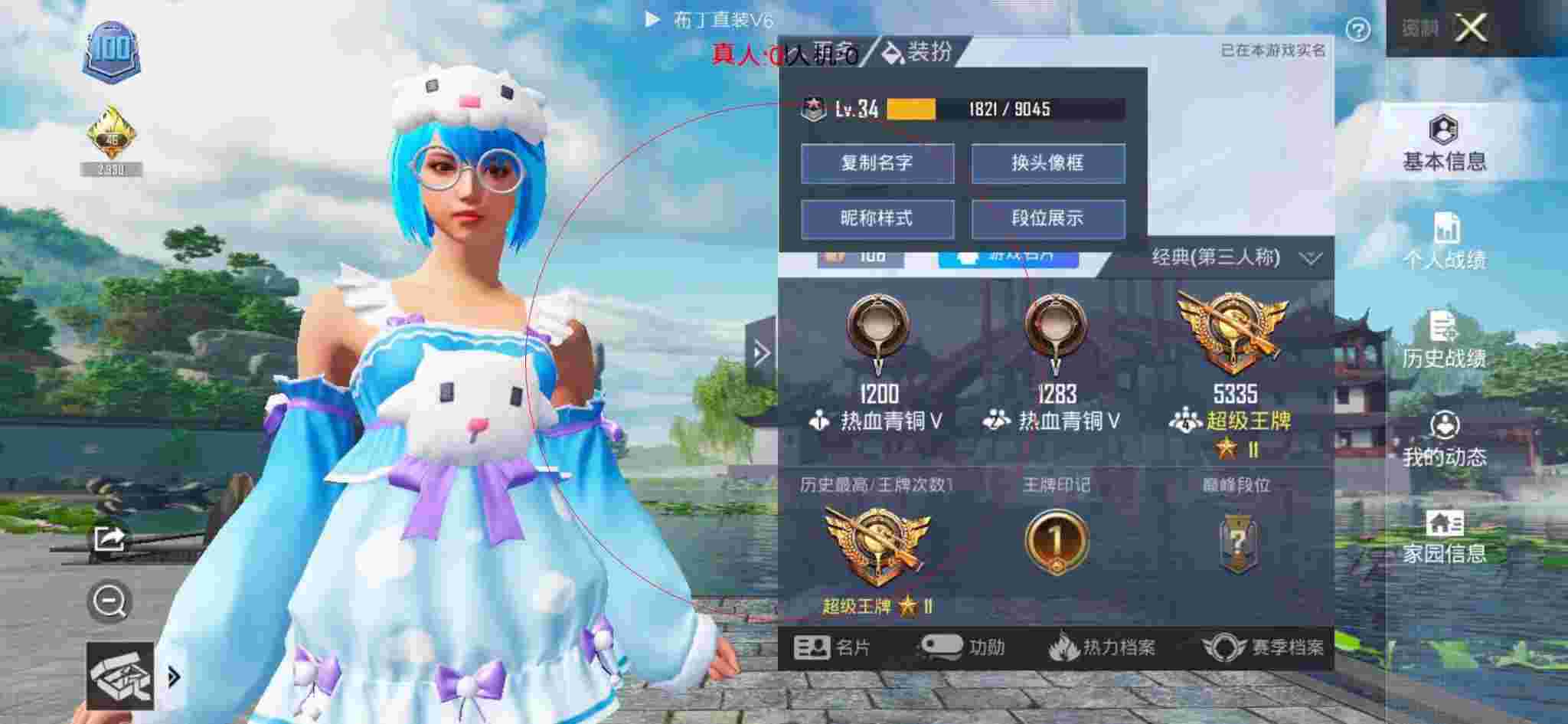 和平精英布丁直装透视 - 超凡先锋辅助官网下载辅助预览图
